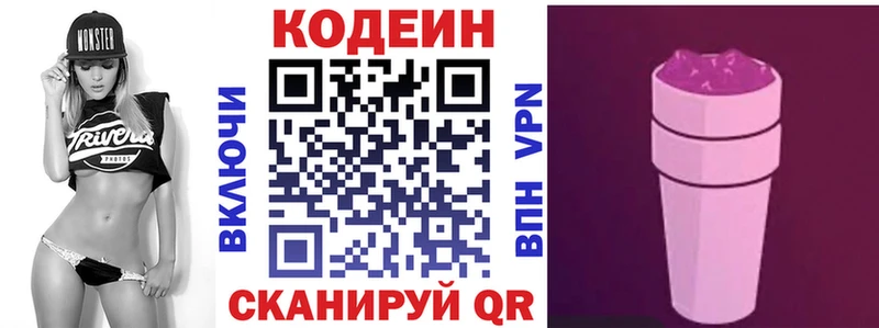 kraken ССЫЛКА  Каменногорск  Кодеин напиток Lean (лин) 