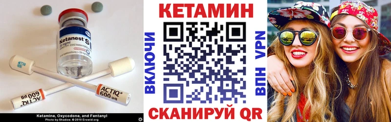 закладки  Каменногорск  КЕТАМИН VHQ 
