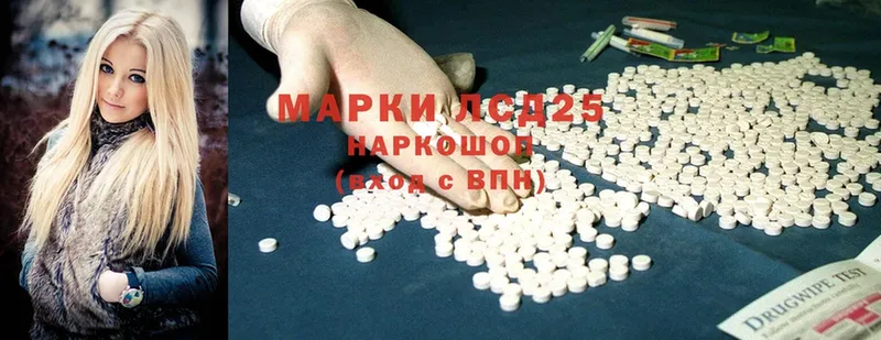 LSD-25 экстази кислота  Каменногорск 