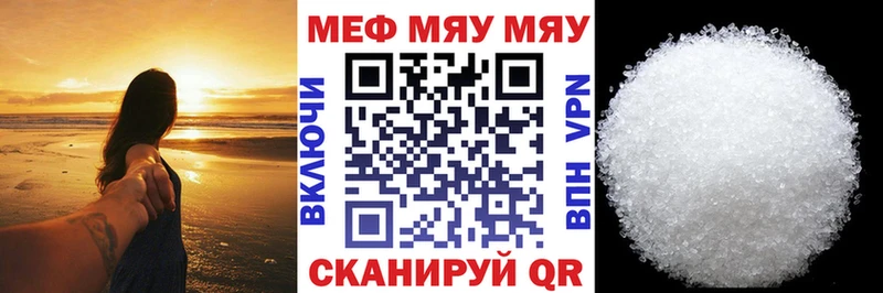 Мефедрон мука  Каменногорск 