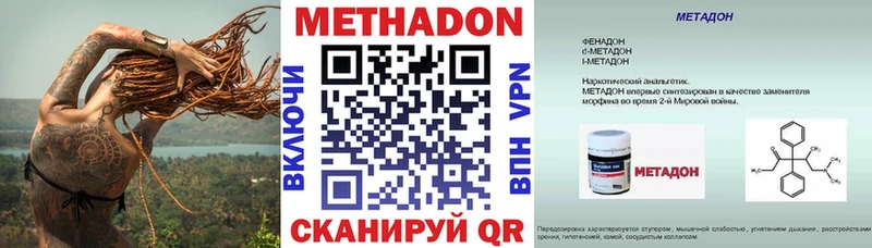купить  цена  hydra ссылка  Метадон VHQ  Каменногорск 