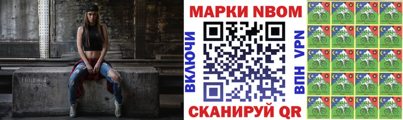 Марки N-bome 1500мкг  OMG сайт  Каменногорск 